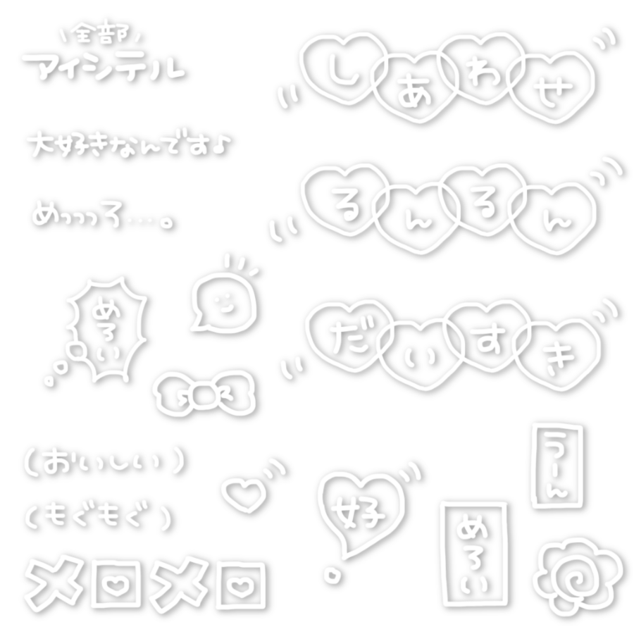 まとめ用スタンプ➰💞
めろめろなときに使ってください(⸝⸝&gt; ·̫ &lt;⸝⸝)