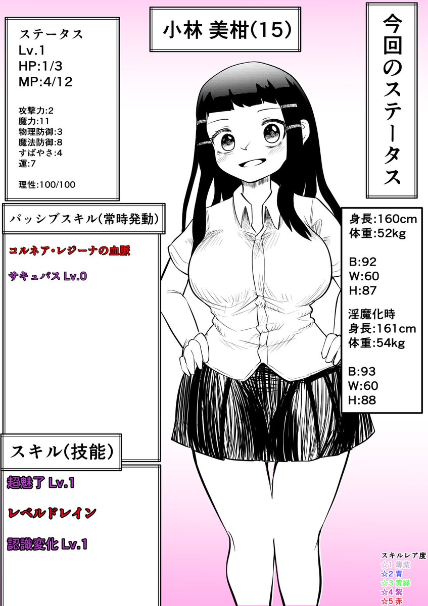 男嫌いの女の子が最強のサキュバスになるまで㉗
『私まだ返事してない』(2/2)

#漫画が読めるハッシュタグ 