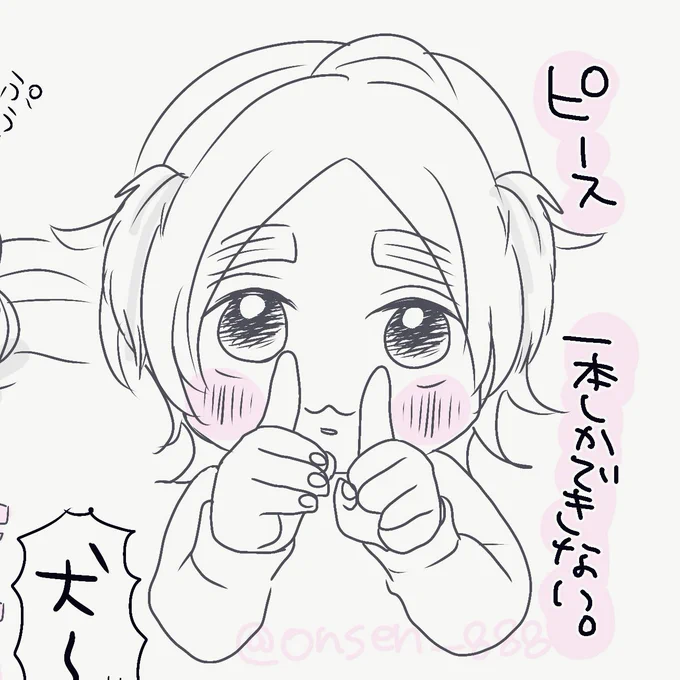 2月ですね!!!
&
2(✌︎)ができないいっぬ🍼🐶
+
おまけにフリカケもうまくかけれないいっぬ🍼🐶

#ちびいっぬ 