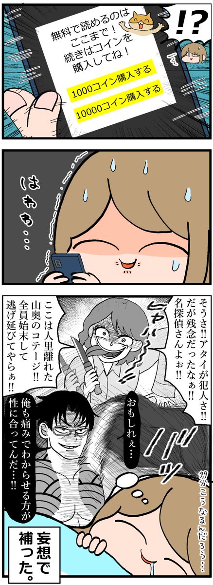 省エネ事務員しょう子ちゃん55
「しょう子ちゃんと節約」
#漫画が読めるハッシュタグ #みんなで楽しむTwitter展覧会 #イラスト #日常漫画 #漫画 