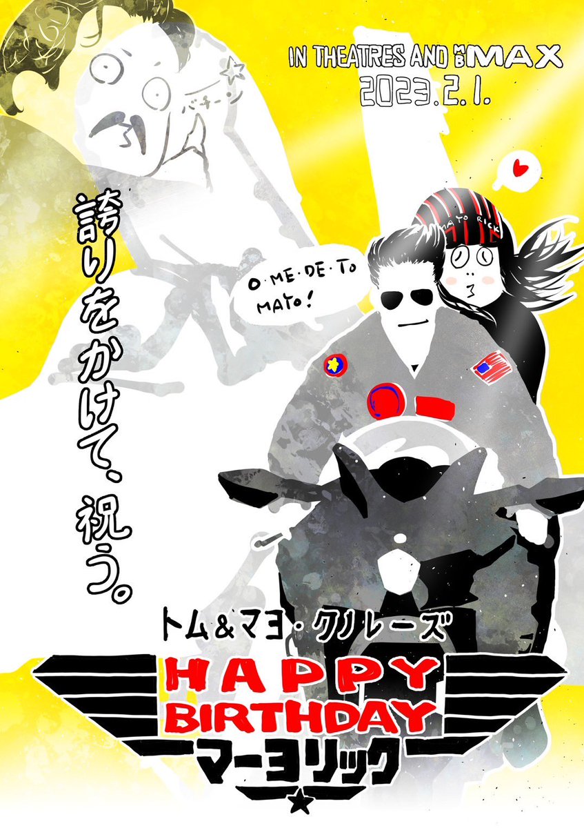 mayo_n0201's tweet photo. 今年の誕生日もたくさんお祝いのメッセージいただけて嬉しかったです。
みんな優しいなぁ😭
そして毎度ながら素敵すぎイラストもいただきました♡
推しの後ろに乗れるなんて最高です。
可愛くないですか？笑 https://t.co/gSsFLnTwWJ