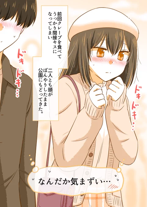彼を心配しすぎちゃった彼女(1/2) 