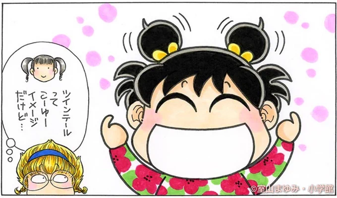 ツインテールの日でーす❤ 
