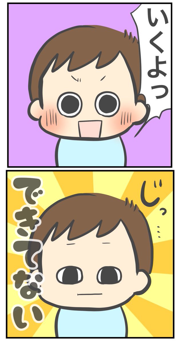 年長さんの頃
#漫画が読めるハッシュタグ  #エッセイ 