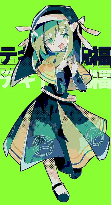 ※にょた 