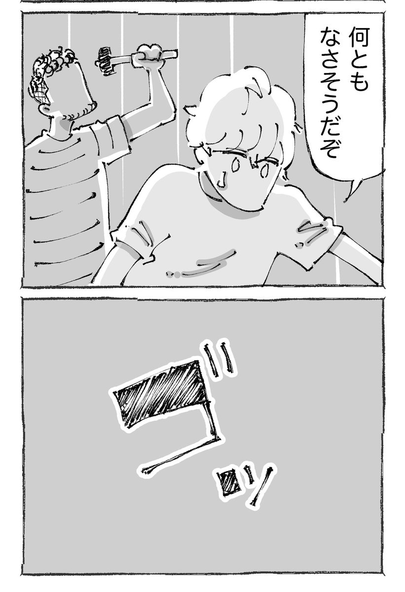 海外で会った2人がお互いを救う話。【20】 