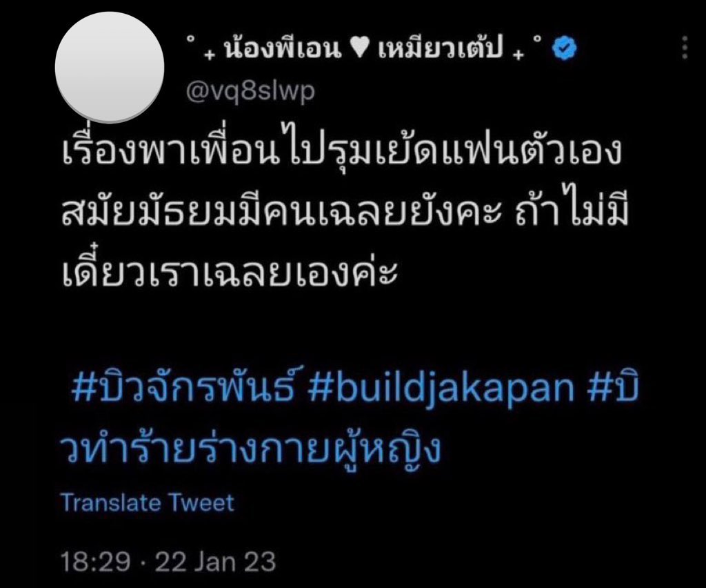 BBB_loveyl's tweet photo. We cannot tolerate excessive rumours and the rumour mongers must apologise and take responsibility for build！！！

#บิวทําร้ายร่างกายผู้หญิง   
#บิวจักรพันธ์พุทธา
#JusticeForBuildJakapan https://t.co/17oCTNAkwS
