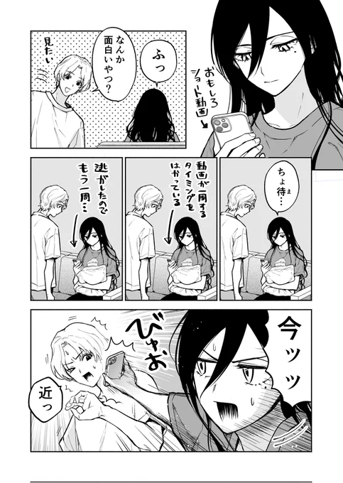 待ち構える人もいる 