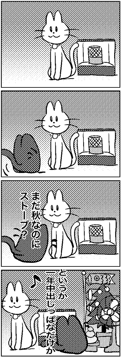 #いわねこ
133 