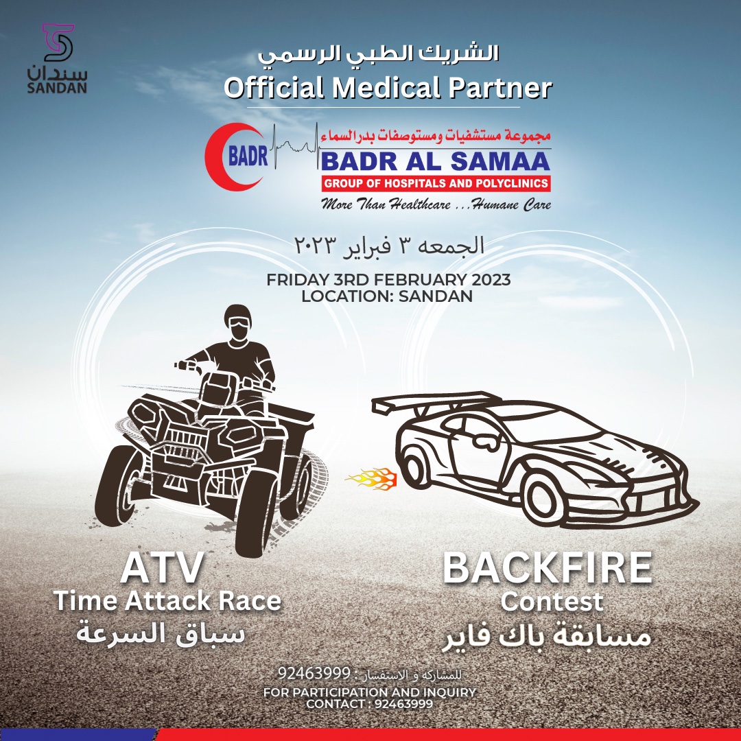 BadrSamaa's tweet photo. يسر مجموعة مستشفيات بدر السماء أن تكون الشريك الطبي الرسمي لحدث رياضي آخر مثير. ستجمع مسابقة سباق السرعة ومسابقة باك فاير ابطال الطرق الوعرة وعشاق السيارات لمواجهة التحدي الخاص بفحص التحمل. دعونا نجعل قلوبنا تتسابق!
#race #atvrace #racing #athlete #omanathlete https://t.co/tZly1iCZY5