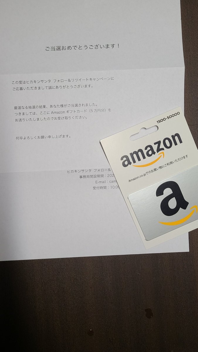 56KMi65jLFrQLvN's tweet image. #ヒカキンサンタ 

ご馳走様です。
Bluetoothイヤフォンが壊れていたため、少し高級なイヤフォンを買わせていただきます。