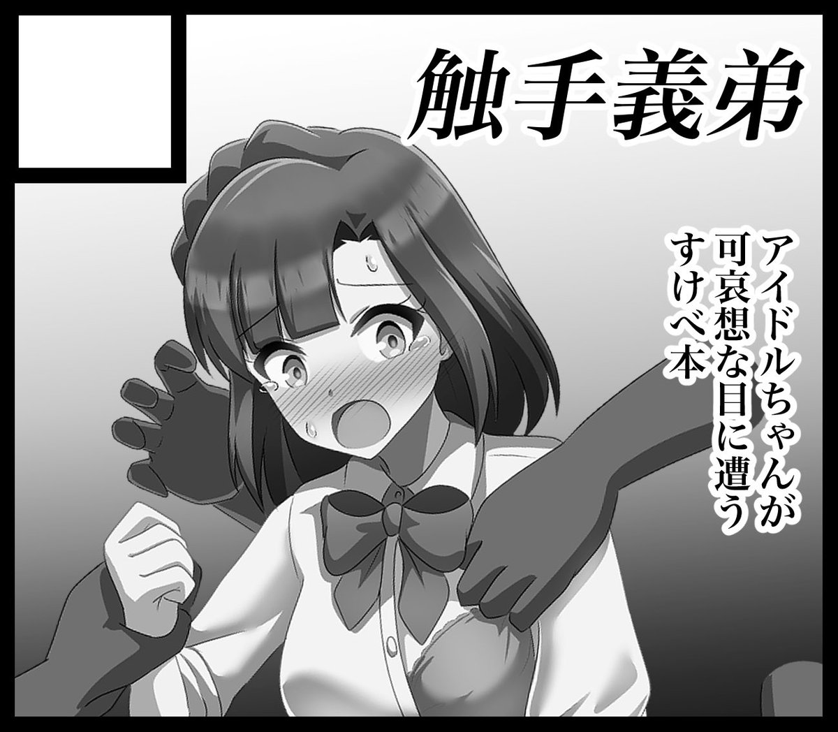 五月ごろ開催の #ISF10 にすでに応募してました
具体的なアレコレはまだだけど…色んなキャラの痴漢本かトゥインクルリズムヒロピン本かな…? #ミリエロ 