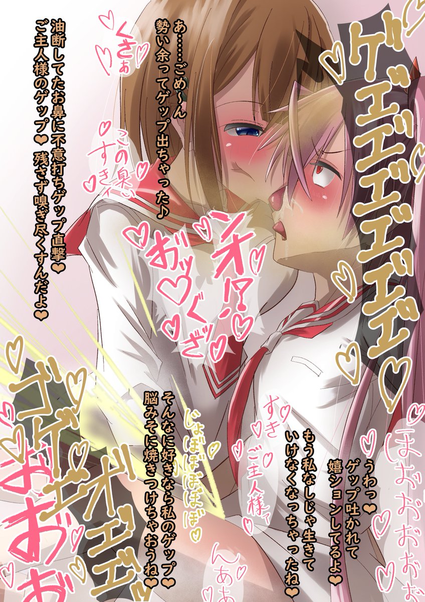 格下女の臭いニオイを自分から嗅ぎにいくくらい完堕ちした女主人公の臭い責めレズドム絵もっと見たいな～ 