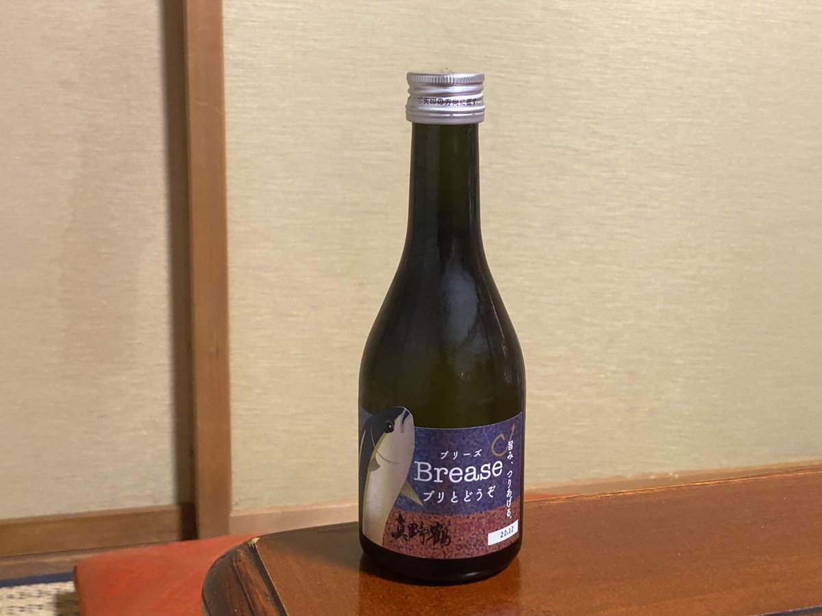 o7Xekgy3bYEh0dn's tweet photo. ブリーズ！ブリとどうぞ！
2切れしかないですが、一緒に飲んでみます！
#新潟県 
#佐渡市 
#尾畑酒造 
#真野鶴 
#ブリーズブリとどうぞ 
#Brease
#日本酒 
#写真好きな人と繫がりたい https://t.co/11HtAMozmN
