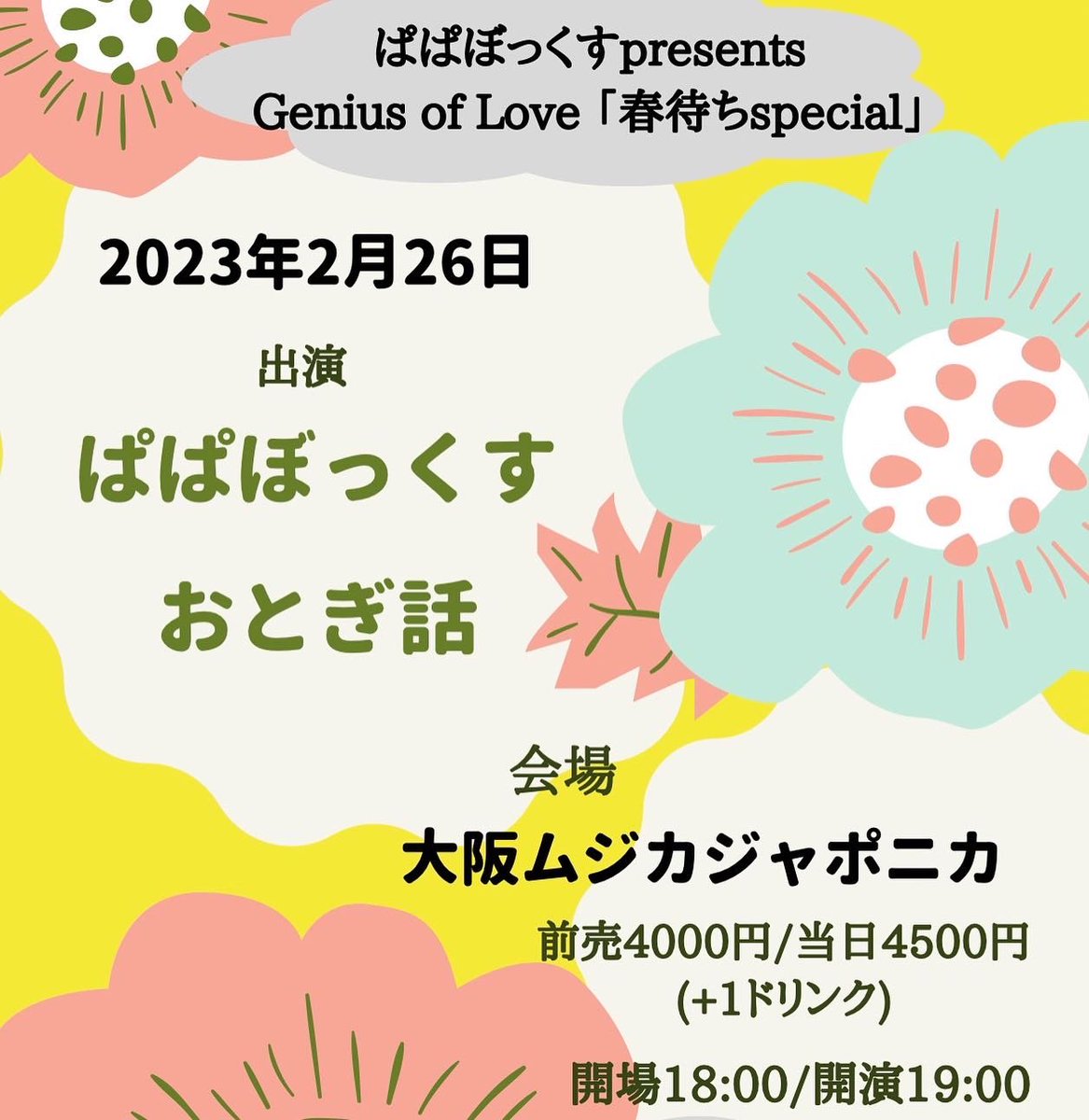 期間限定今なら送料無料 西脇一弘×noji+限定ポスター2023 barp.ca