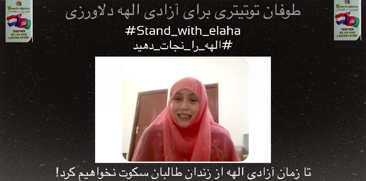 الهه بعد از فرار از زندان طالب به پاکستان رفت و بسیار مرموز از محل امنی که بود ناپدید شده و دوباره بدست طالب افتاد. این سکوت مرگبار دنیا دربرابر جنایات طالب قابل بخشش نیست.
#Stand_with_elaha 
#الهه_را_نجات_دهید
