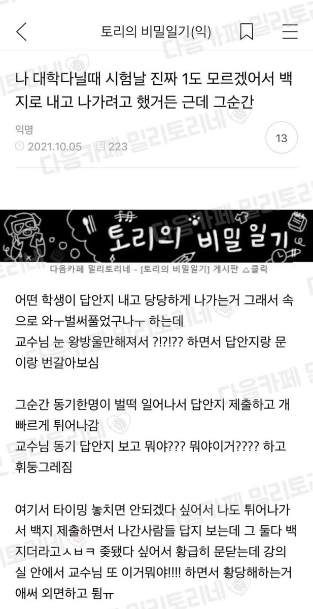 대학에서 백지시험지를 냈는데
