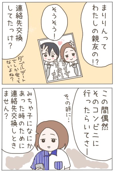18歳で妊娠したわたしが4年後に夫を捨てるまで⑨
※読者様の体験談です。 