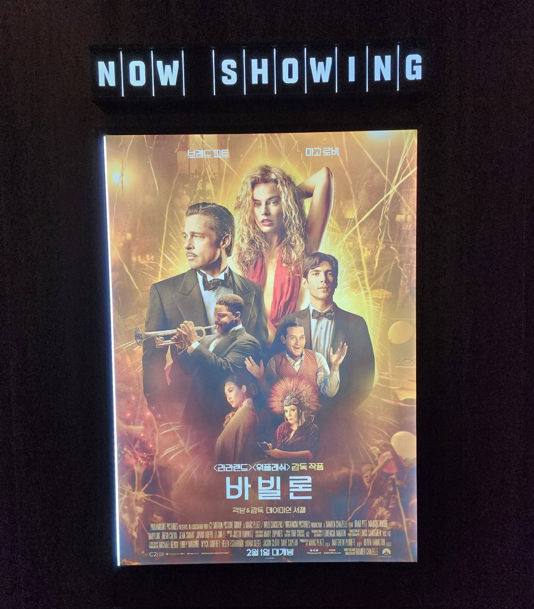 BradBeePitt's tweet photo. 유독 오래 기다린 느낌이라 반가워서 찍게  되더라고... 마침내!! Now Showing https://t.co/kxHjLpTKiF