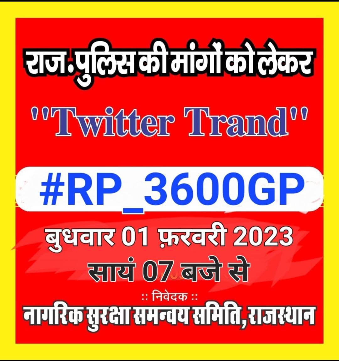 india_news20's tweet photo. @india_news20 #Jaipur #Banswara पूरे प्रदेश में राज पुलिस ₹3600पे ग्रेड लागू करने को लेकर चलाया जा रहा अभियान नागरिक सुरक्षा समन्वय समिति राजस्थान के बैनर तले अभियान ने पकड़ा तूल ₹3600पे ग्रेड लागू करने को लेकर पुलिस कांस्टेबलों का ट्विटर अभियान कई सालों से मांगा जा रहा अधिकार https://t.co/kKEhMNbLds