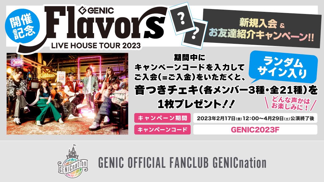 ???? (@genic__luv) / X