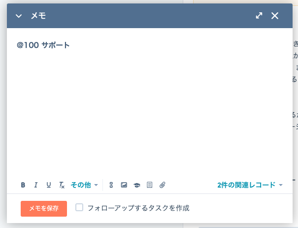 reikow1012's tweet image. HubSpotのメモで複数人にメンションしたいときは、共有Eメール(メーリングリスト)で、ユーザーを作成するとよい。
なるほど…チームにメンションできるようになったらいいのにな
#HubSpotTips #HubSpotAdmin