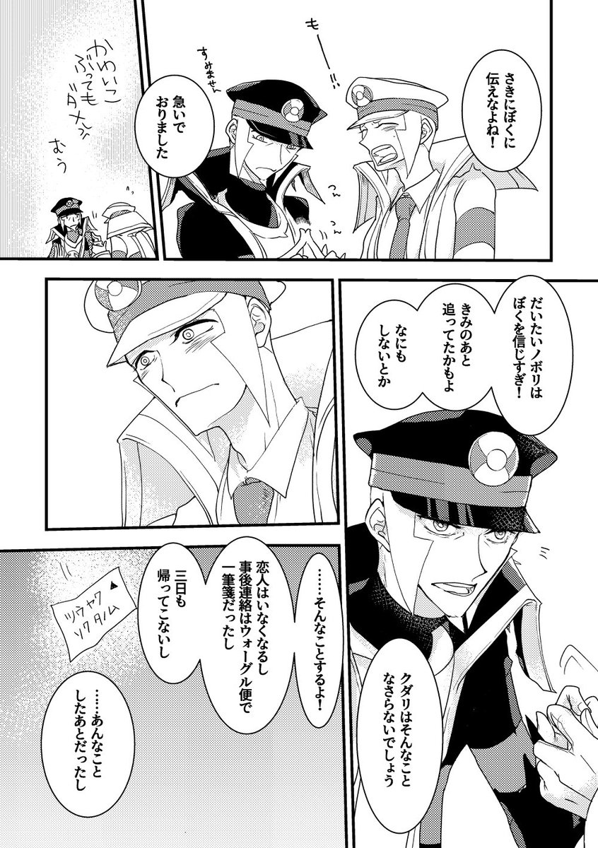 2/2） ※R18サンプル・詳細はのちほどツリーに | 寝? さんのマンガ 