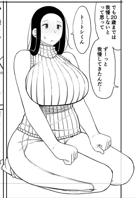 正座してるマッマ
非常にバランス良く描けた 