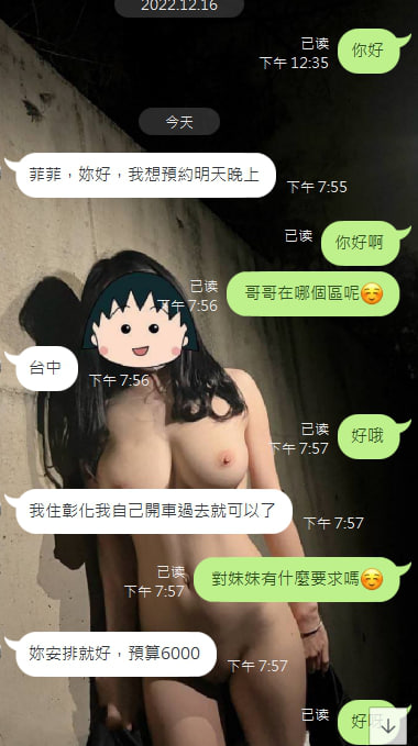 Love520S's tweet photo. 世界上還是好人多啊 😂嗚嗚 好感動
 感謝哥哥爽快預定   直接讓菲菲安排
菲菲一定會安排比較好的給你
如果有任何不妥都是可以找我協商溝通的哦☺ https://t.co/140QixTvv4