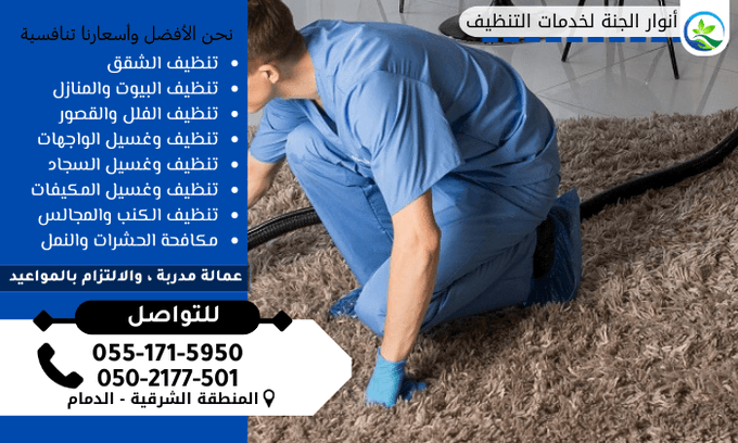 AljntAnwar's tweet photo. افضل شركة تنظيف بالدمام
#صباح_الخير_والسعاده
#رساله_لقلبك
#ليلة_صوت_الأرض
#السعوديه2027
#الراجحي https://t.co/wdQaNPTLSt