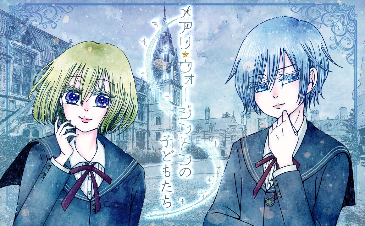 メアリ ウォージントンの子どもたち Vd ゲーム製作中 Meari Worginton Twitter