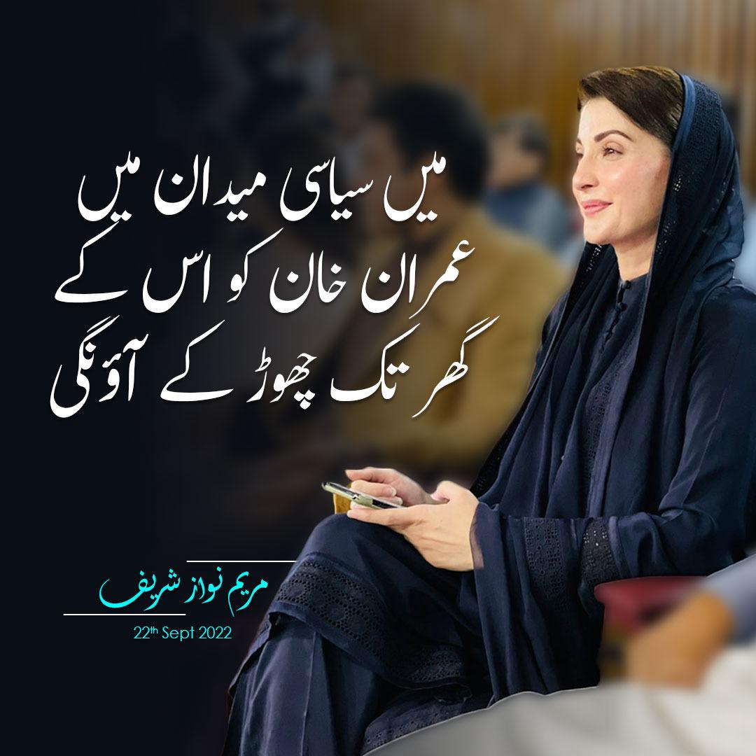SHD_1969's tweet photo. انشاللہ ھماری لیڈر کی بات سچ ثابت ہو گی اور یہ فارن فنڈڈ فتنہ ختم ہو جائے گا سیاسی طور پر۔۔         
#امید_سحر_کی_بات_سنو https://t.co/HkkhV9JLEp