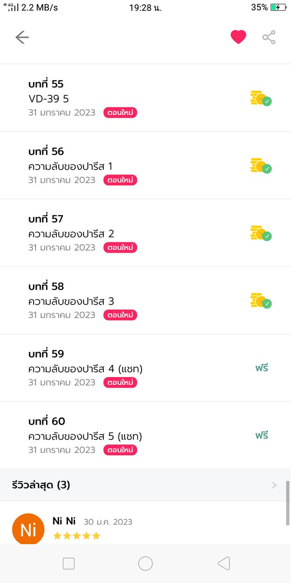 BoZhan_Mst's tweet image. อัพแล้วจ้า...ทีมแดนเจอรัสเมีย 😂😂

#DangerousManFlare

#Shernara

#2Read