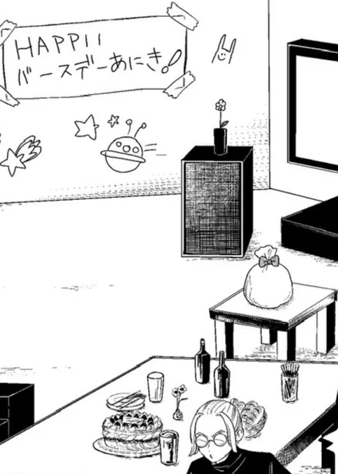 どうでも話
竜胆の描いたウサギは蘭が卯年だから描きてみたらしいです。あと、竜胆はサプライズ系苦手というか興味なさそうなので精一杯頑張ってこれです。何故ここにピザを置かなかったんだっていう 