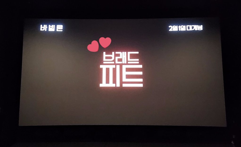 BradBeePitt's tweet photo. 수미빵관🍞💕 https://t.co/rzbli4Q48l