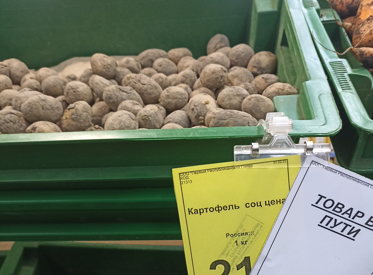 Зурaб on Twitter: \"Недорогой картофель в Первом республиканском ...