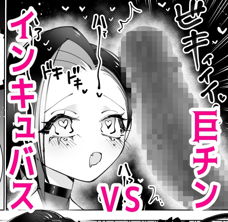 インキュバスと寝たい女の子👼😈リベンジ
発売開始いたしました🥳💜
女攻め×男受け フタナリ挿入あり
DLsite様→https://t.co/X5sGnKQr5l
FANZA様→https://t.co/mMyUlHhKx3
BOOTH様→https://t.co/b0YW4CYwOY 