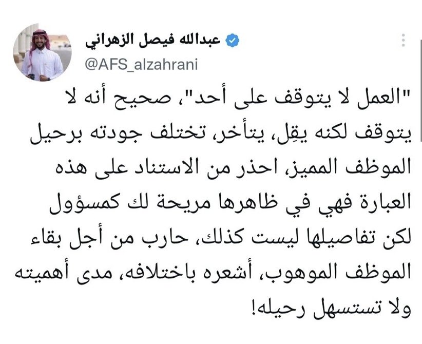 HananShanab's tweet photo. #الموظف_الموهوب https://t.co/bzyJWqunud
