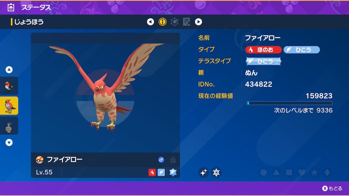ポケモンgo ファイアローの色違い 入手方法と実装状況 攻略大百科