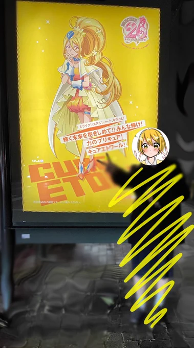 放課後、キュアエトワールちゃんに会ってきました!!!!!!もう…めっちゃ可愛くてめっちゃ尊すぎて… 