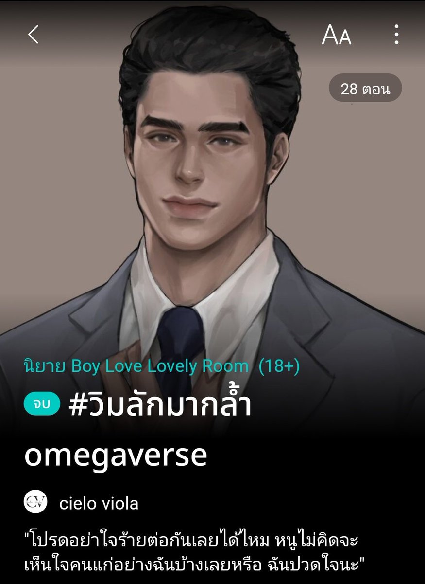 cieloviola_'s tweet photo. #แนะนำนิยายวาย พอ.เป็นอาจารย์หม่อมโหดมากตัดเอที่90 ดุกับทุกคนแต่อ่อนโยนกับนอ.คนเดียว อายุห่างกัน11ปี คนหนึ่งแด๊ดดี้อีกคนแด๊ดแด๋แต่เคมีโคตรเข้ากัน นอ.เป็นพ่อค้าขนมหวาน พอ.ก็เหมากินทุกวันแถมบอกว่าต่อให้กินจนเป็นเบาหวานก็ยอม คู่นี้โคตรหวาน ป.ล.อ่านแล้วอยากมีผัวแก่ขึ้นมาในทันที เริ่ด https://t.co/FgXDgybAGt