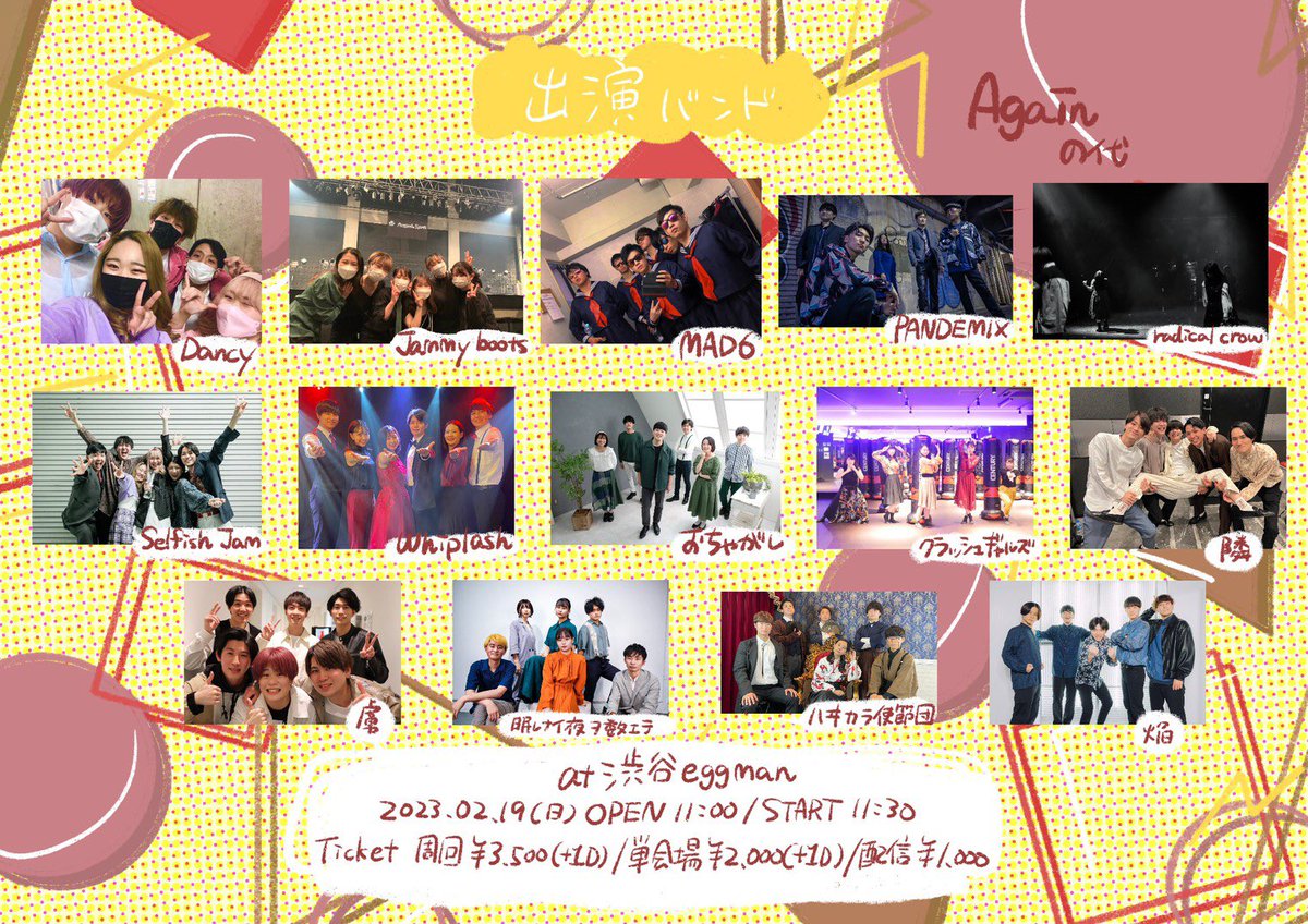 yu__uy06's tweet photo. Again⚡️出演バンド紹介

🔴 虜 🔴

🗣️サーキットライブ楽しんで行こうぜ〜

🫶🏻虜を見てトリコにならない人、いないんじゃない？

🎞https://t.co/rftgsChrcr

#アカペラ #平成電波 #3世代サーキット https://t.co/tCmfoYkjSD