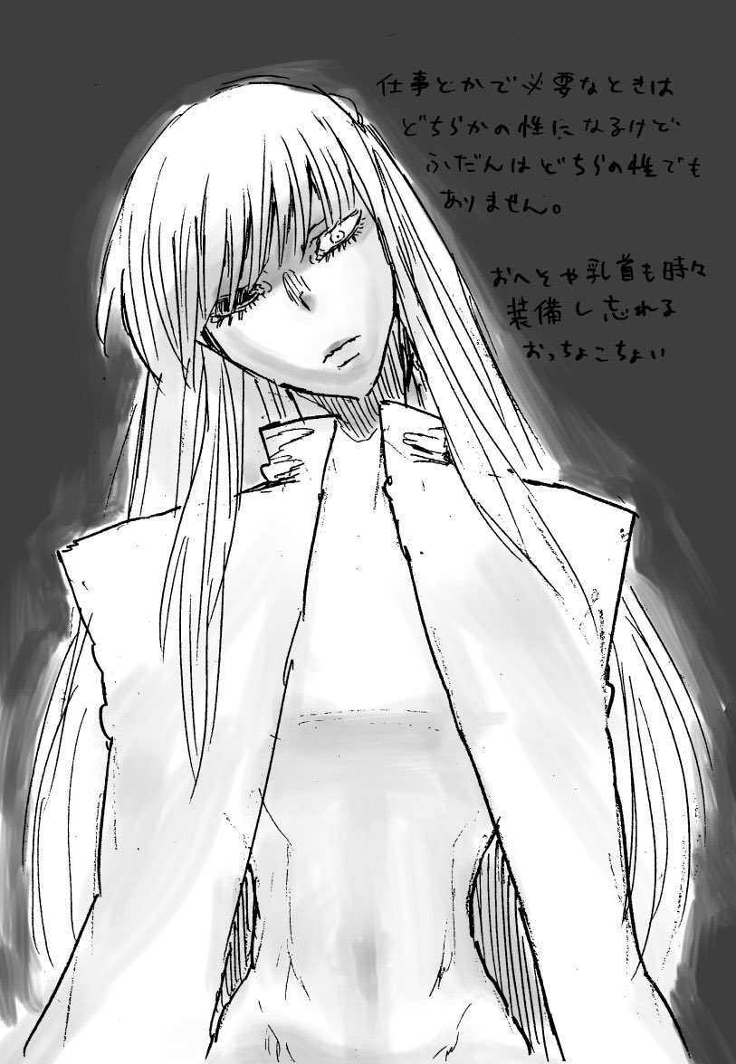 天使も悪魔も性別は固定されていなくて、一人称や体格などは本人が使いたいものを自然と使っている感じでした……! 
