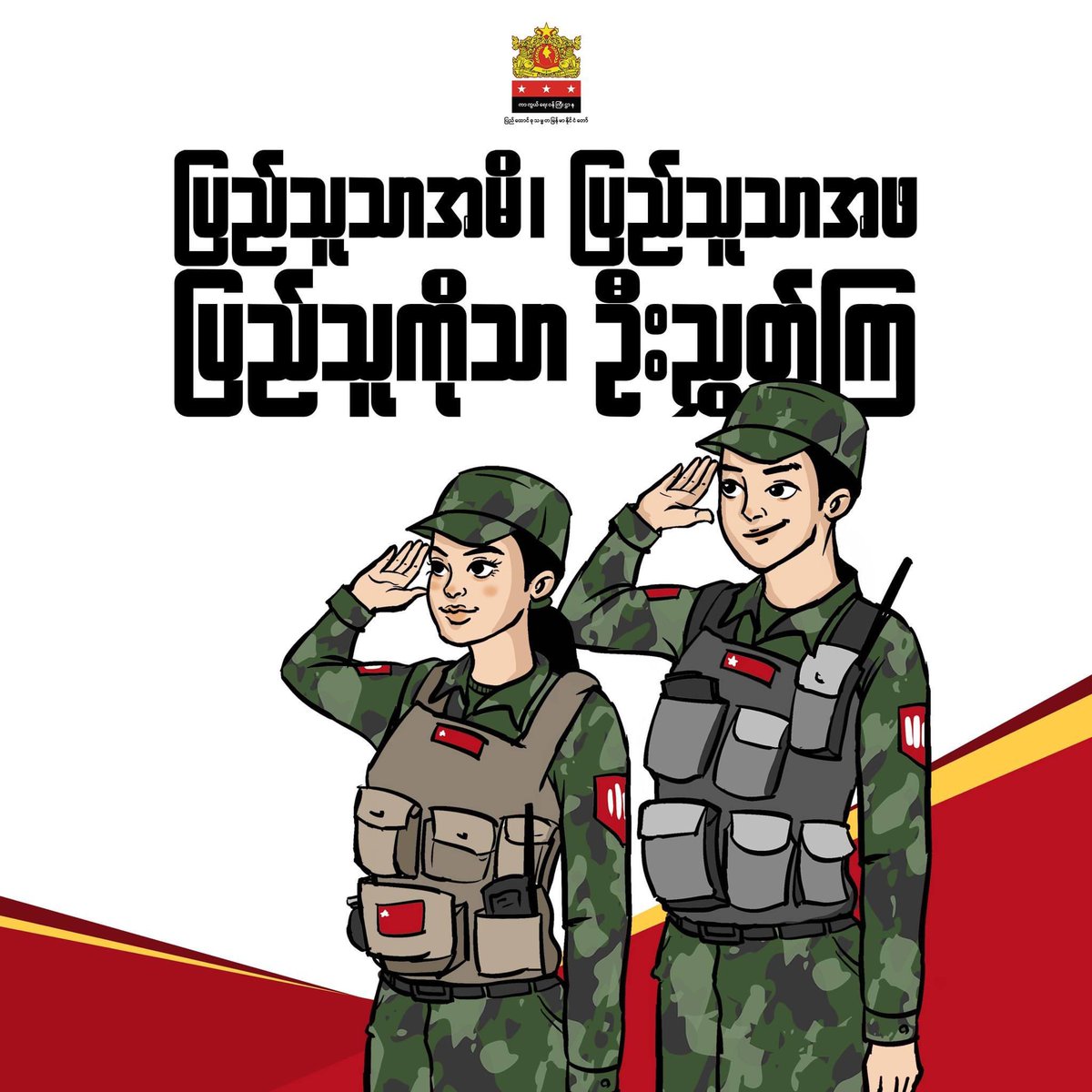 We wholeheartedly salute to each and everyone who took part in the #SilentStrike for their bravery and tenacity.The Myanmar Spring Revolution is a revolution initiated by the people of Myanmar.The Revolution must Prevail.  
#WhatsHappeningInMyanmar