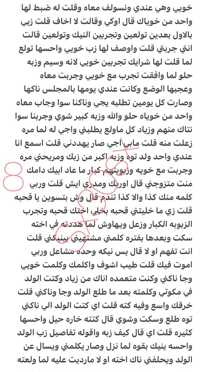 sx30sx's tweet photo. رتويت 💝 https://t.co/iVgsDfOmwC