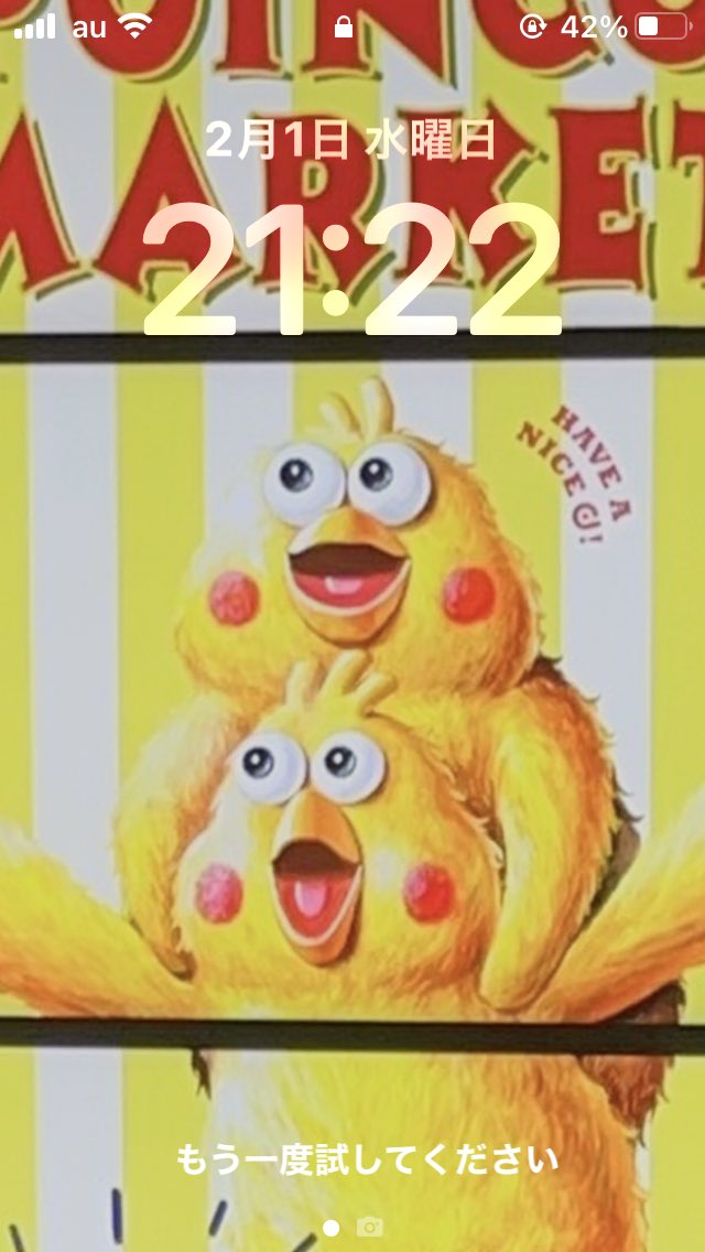 Dポイントクラブ みなさんへ プレゼントです V ポインコ 兄弟のスマートフォン用壁紙を作成しました おには そと ふくは うち ぜひご利用くださいね Dポイントクラブ T Co