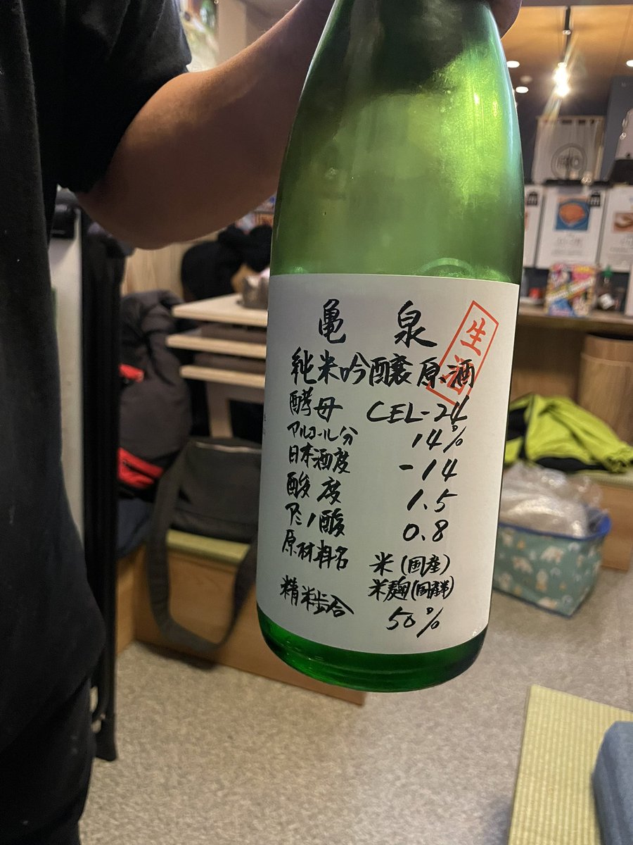 To_Blue_World's tweet photo. 美味しい日本酒を呑みながら🍶✨
#ディーラーズチョイス
#Badugi #TripleDraw #ポーカー
#和氣和氣 #元住吉
#亀泉 #純米吟醸原酒 #生酒 https://t.co/YtYx4hU9kt