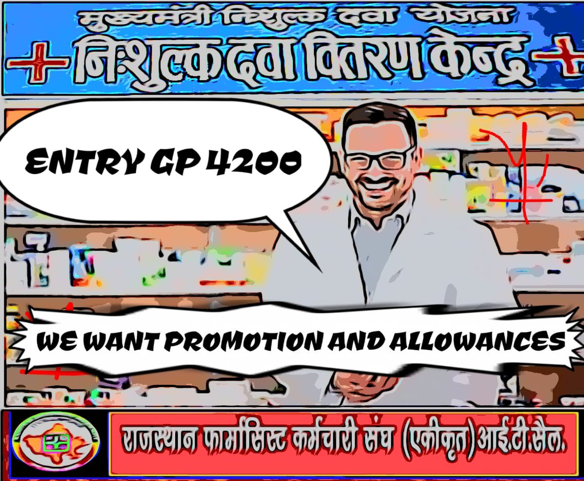 gehlot ji The Grate,हम फार्मासिस्ट को है जल्द मांग पूरी होने का wait💡🙏 #फार्मासिस्ट_मांगे_प्रमोशन_भत्ते
#MNDY_PHARMACIST_GP4200
<a href="/ashokgehlot51/">Ashok Gehlot</a> 
<a href="/plmeenaINC/">Parsadi Lal Meena</a> 
<a href="/_lokeshsharma/">Lokesh Sharma</a> 
@CMHelpdesk 
<a href="/RajCMO/">CMO Rajasthan</a>