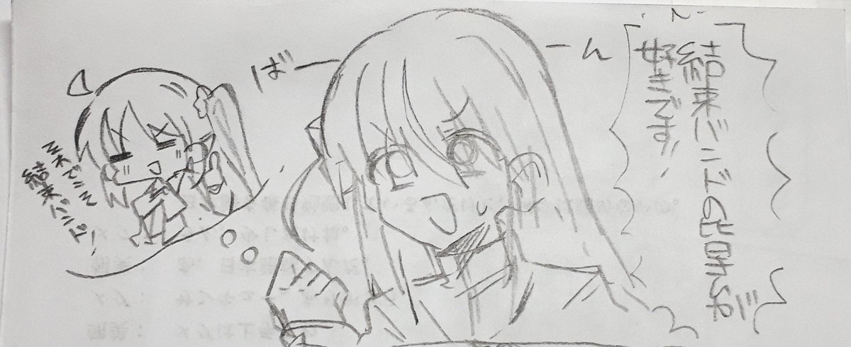 ぼ虹かいてる最近かくぼ虹が虹夏ちゃんメンヘラ気味になってる 