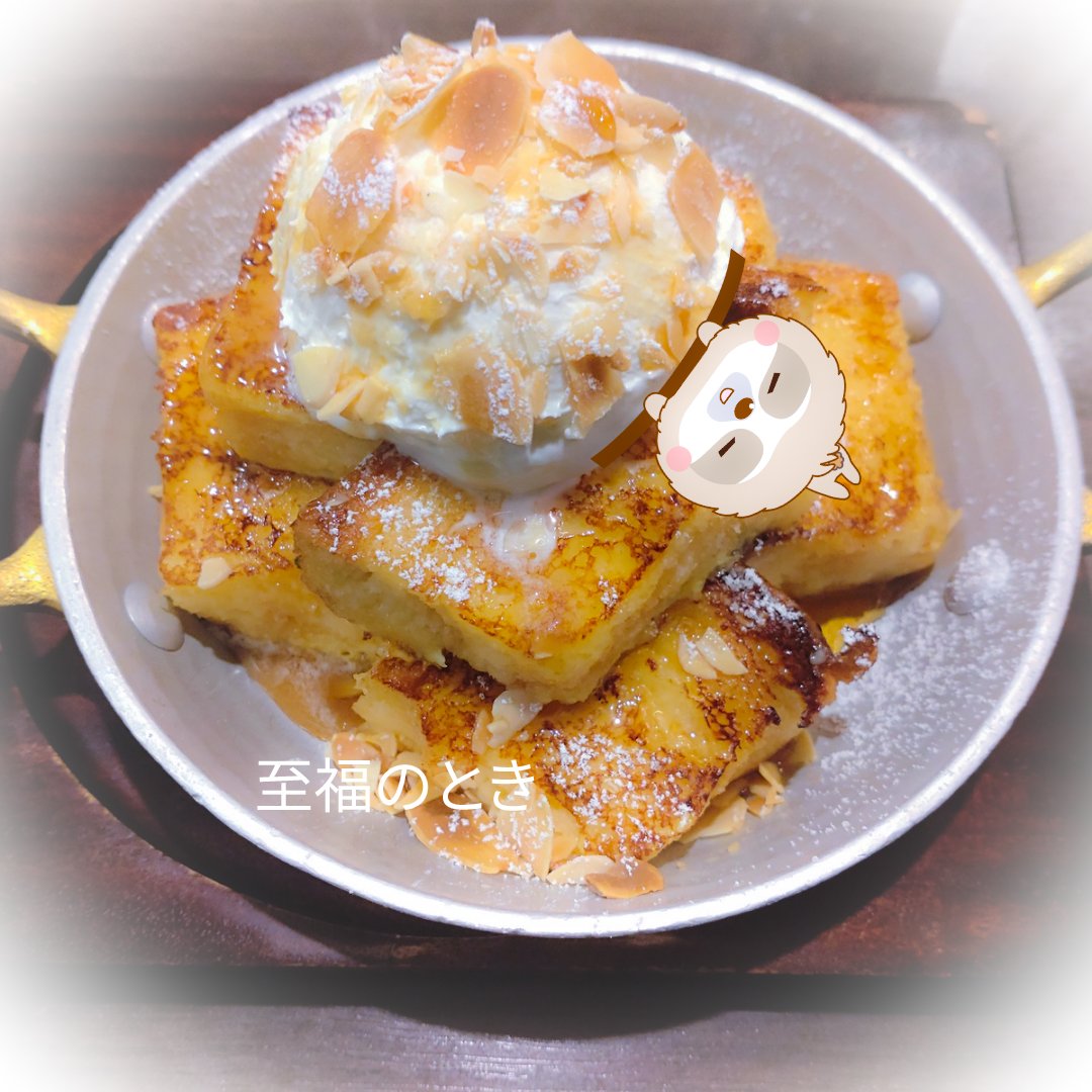 FNamakemono's tweet photo. 気が狂うほど食べたかったフレンチトースト🦥✨
さ　い　こ　う…🥹💓
#企業公式おやつ部
#企業公式つぶやき部
🗨️ナマケモノくんが過ごすそよかぜの森とは…
https://t.co/rZhYTlPQGT https://t.co/GsCrtEZubR